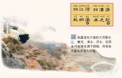三字經